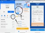 [干货<strong>分享</strong>]支付宝可以生成借条了 