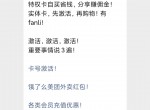 惠兔生活公众号92充100<strong>话费</strong>