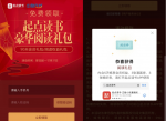 <strong>免费</strong>领90天起点读书会员