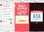 和留言移动领7天优酷会员