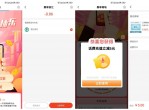 最新农行卡5充10元<strong>话费</strong>