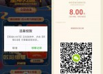 使命召唤新用户领1-188元<strong>红包</strong>