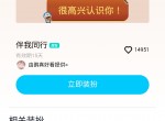 最新QQ<strong>气泡</strong>伴我同行免费设置