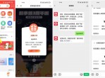 皖事通3周年领取微信红包