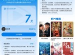深圳地区领7天腾讯<strong>视频</strong>会员