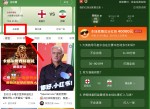 小红书每日竞猜世界杯瓜分<strong>红包</strong>