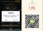 11月8号微信游戏抽红包活动