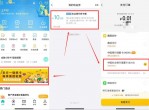 农行老用户领美团10元券