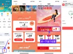工行1元开网易云<strong>音乐</strong>会员月卡