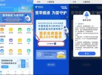全国电信宽带<strong>免费</strong>提速200M