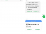 移动<strong>免费</strong>办理反骚扰服务