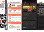 最新网易云领3~31天会员活动