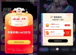 618京东抽随机无门槛<strong>红包</strong>