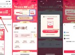 某音邀请6人1分钱充10元<strong>话费</strong>