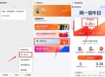 最新一期腾讯微证券抽微信<strong>红包</strong>