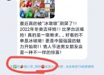 揭露扣扣<strong>分享</strong>群病毒式骗局