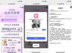 vivo学生认证领腾讯<strong>视频</strong>会员月卡