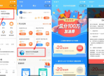 最新微保领20元加油券活动
