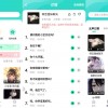 魔音变声器青春版精品语音包