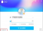 2020如何申请注册<strong>QQ</strong>号码