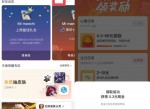 游戏礼品站抽0.3微信<strong>红包</strong>