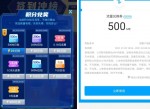 签到冲榜免费领500M~2G移动流量