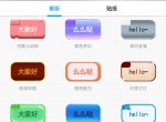 QQ手动设置DIY超长气泡
