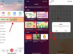 川观新闻每日打卡抽随机红包