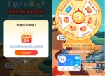 最新移动抽100M~2G日包<strong>流量</strong>