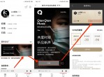 免费领30天千千<strong>音乐</strong>会员