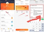 最新免费领10元支付立减金