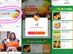 快手果园20多天<strong>免费</strong>撸5斤水果
