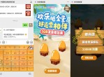 移动砸蛋领200M~5G<strong>流量</strong>