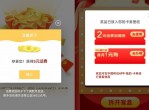 最新一期移动抽5元话费+<strong>流量</strong>