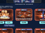 部分人领一年CF会员最新