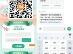 最新中国联通领1G<strong>流量</strong>月包活动