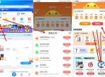 菜鸟裹裹果酱兑换饿了么月卡