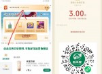 王者荣耀老用户领3元<strong>红包</strong>