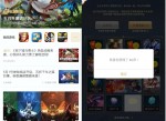 王者荣耀签到抽Q币或永久皮肤