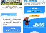 最新大王卡用户领1G<strong>流量</strong>活动