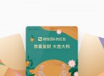 个人可自行DIY微信红包封面