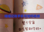 喵喵记账手机号如何换绑
