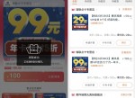 2021半价开腾讯视频会员活动
