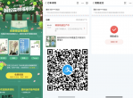 蚂蚁森林0撸专属证书包邮