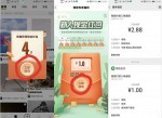 绿洲APP新用户领4元红包