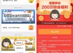 福建移动用户每周领1G<strong>流量</strong>