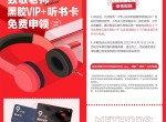 老师领取9个月网易云<strong>音乐</strong>会员