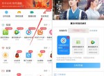 翼支付半价购买腾讯<strong>视频</strong>/爱奇艺/优酷会员月卡