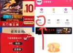 1.9元买10元淘票票无门槛券