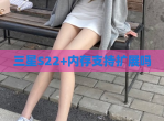 三星S22+内存支持扩展吗